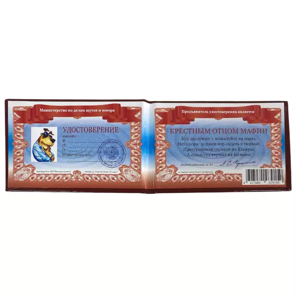 Удостоверение Мафия + Медаль Главный мафиози, фото 3