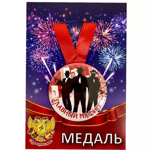 Удостоверение Мафия + Медаль Главный мафиози, фото 5