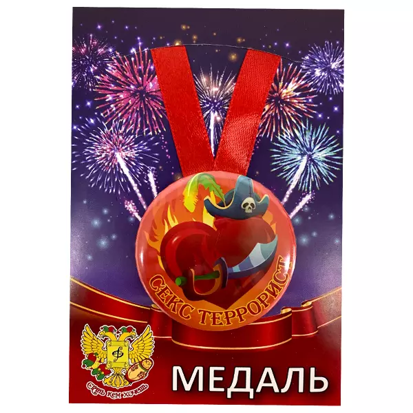 Удостоверение Любителя жесткого порно + Медаль  Секс террорист, фото 5