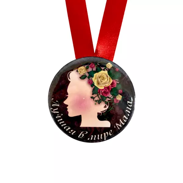 Удостоверение  Любимой мамы + Медаль Лучшая в мире мама, фото 6