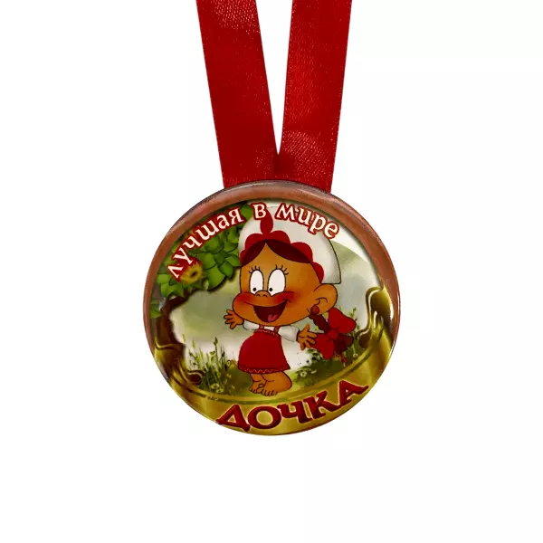 Диплом Любимой доченьки + Медаль Лучшая в мире дочка, фото 6