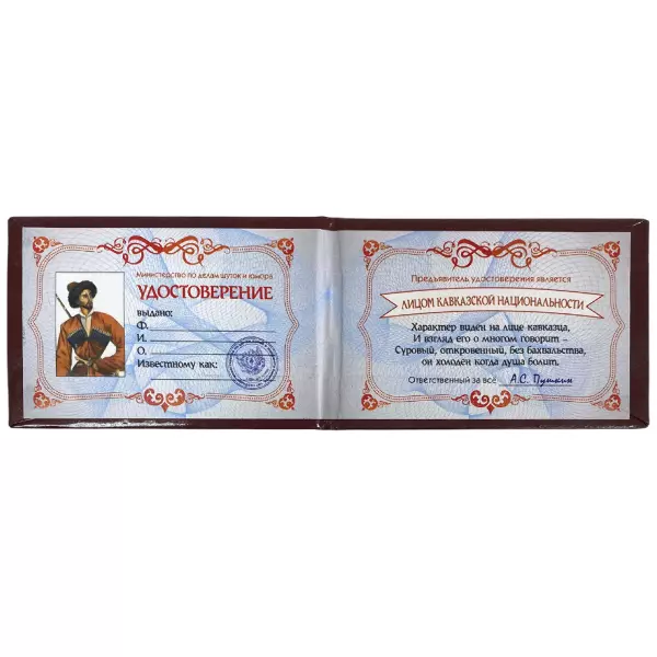 Удостоверение  Лицо кавказской национальности + Медаль Главный мафиози, фото 3