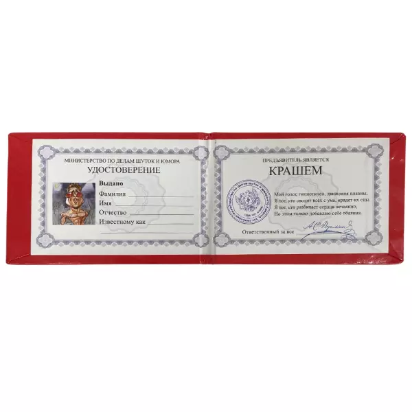 Удостоверение Краша + Медаль Любимому мужчине, фото 3