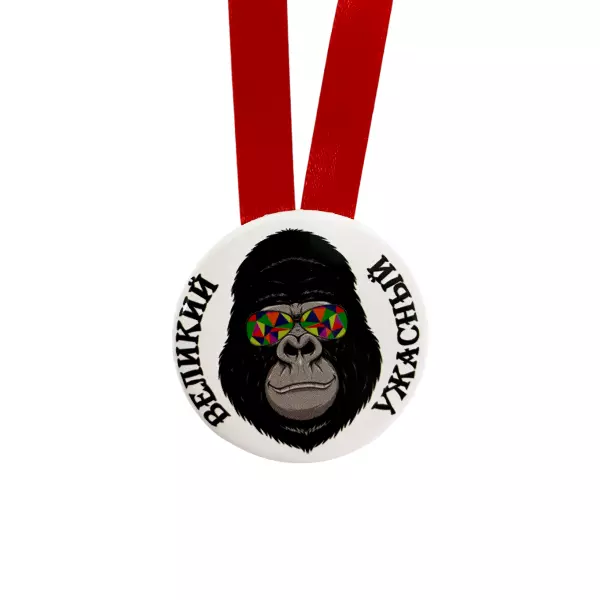 Удостоверение Козла + Медаль Великий  и ужасный, фото 5