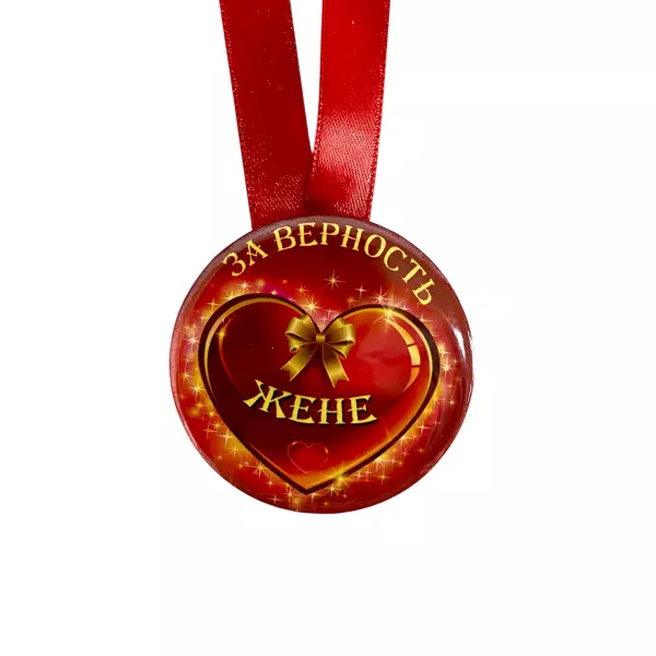 Удостоверение Истинного подкаблучника+ Медаль За верность жене, фото 6