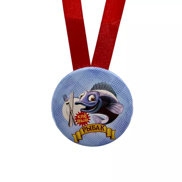 Удостоверение Заслуженного рыболова + Медаль Клёвый Рыбак, фото 6