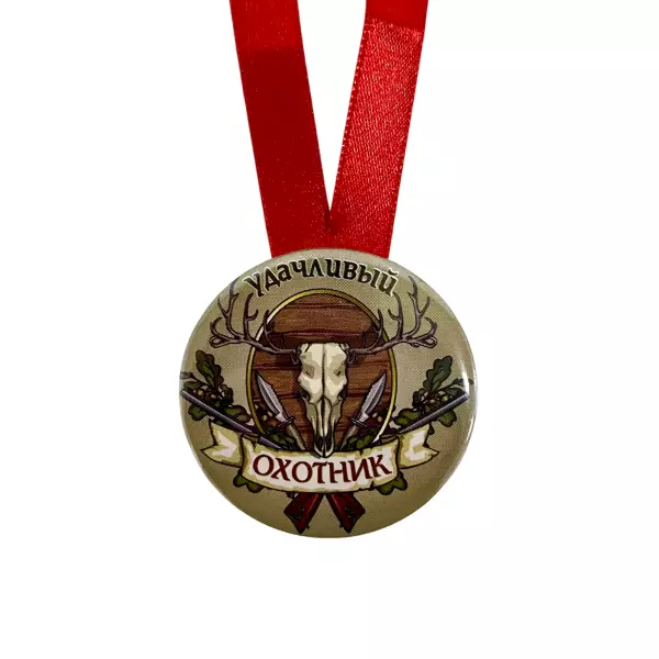 Удостоверение Заслуженного охотника + Медаль Удачливый Охотник, фото 6