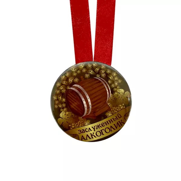 Удостоверение Заслуженного алкоголика + Медаль Заслуженный Алкоголик, фото 6