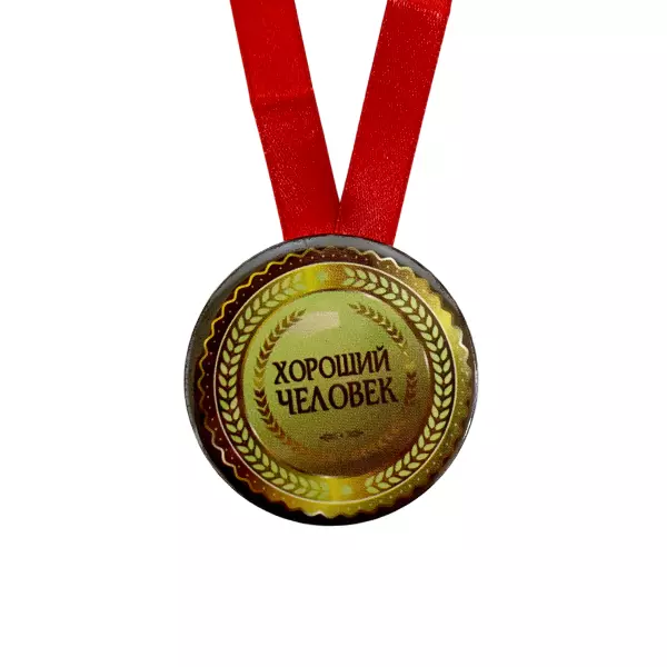 Удостоверение Зайчика + Медаль Хороший человек, фото 6