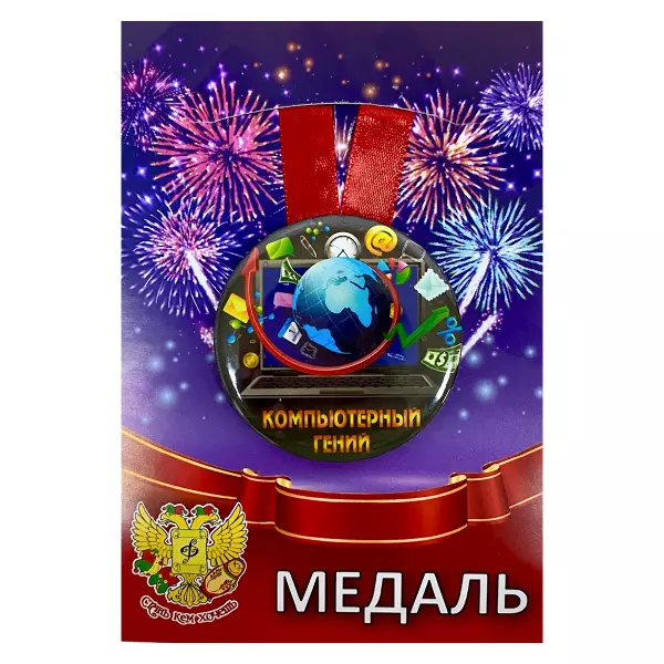 Удостоверение Задрота + Медаль Компьютерному гению, фото 5