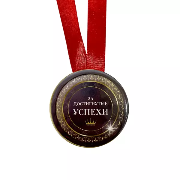 Удостоверение Дурака + Медаль За достигнутые успехи, фото 6