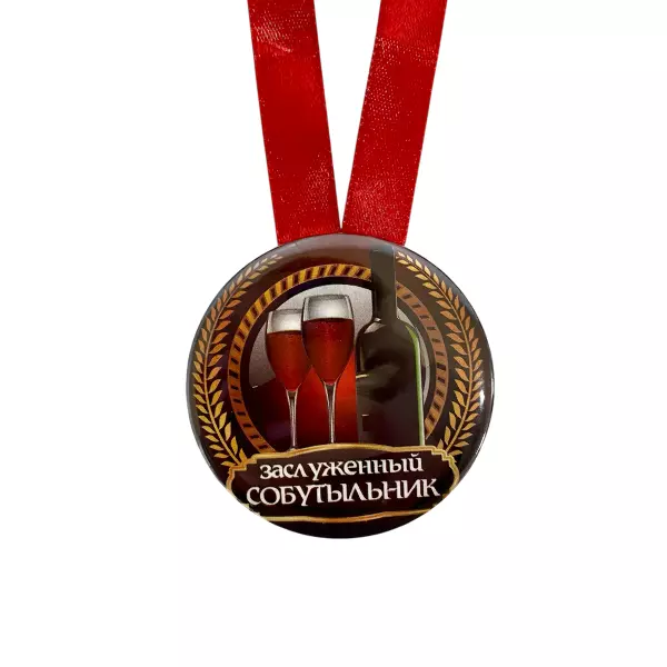 Удостоверение  Врача-Похметолога + Медаль Заслуженный Собутыльник, фото 6