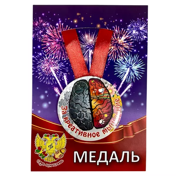 Удостоверение  Ведьмы + Медаль За креативное мышление, фото 5