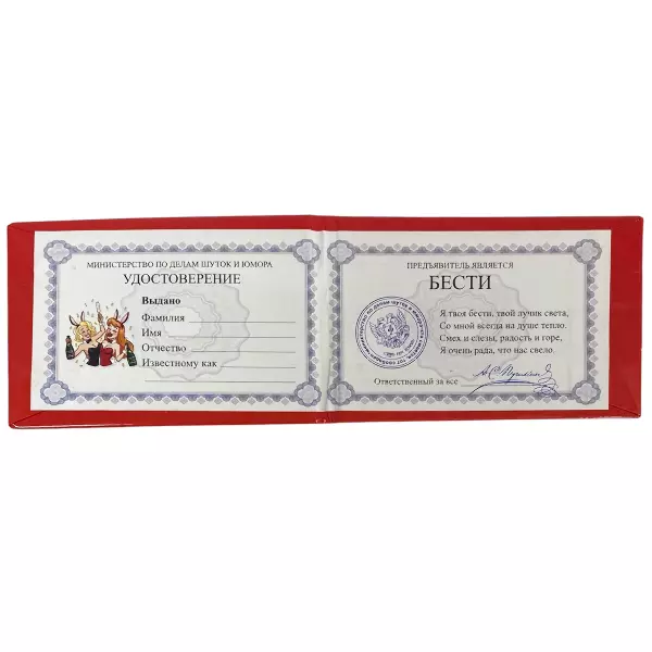 Удостоверение  Бести + Медаль Королева красоты, фото 3