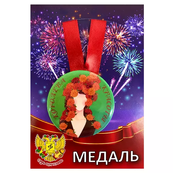 Удостоверение  Бести + Медаль Королева красоты, фото 5