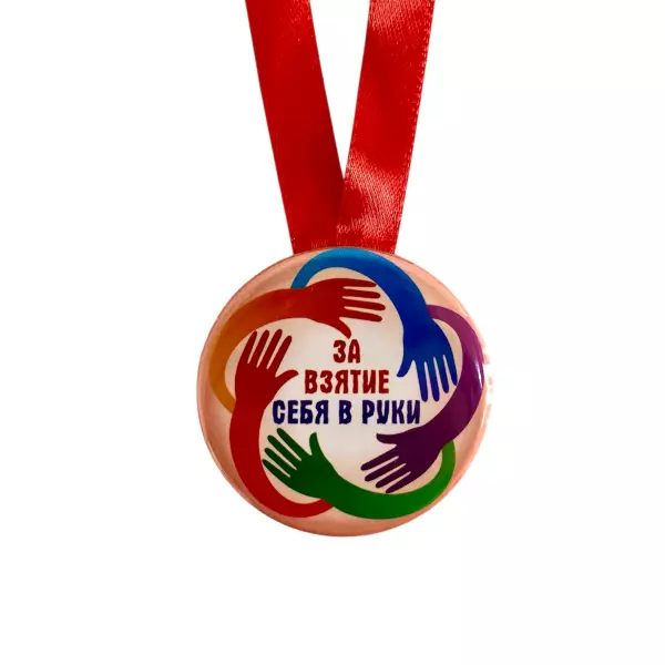 Удостоверение Белый билет + Медаль За взятие себя в руки, фото 6