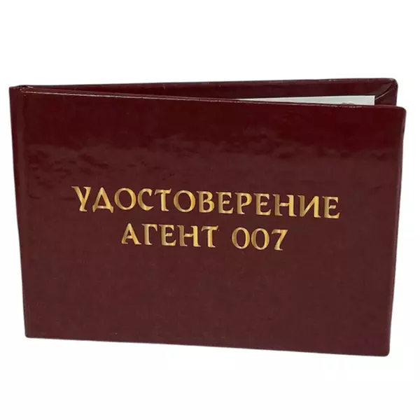 Удостоверение Агент 007 + Медаль Настоящий мужчина, фото 4