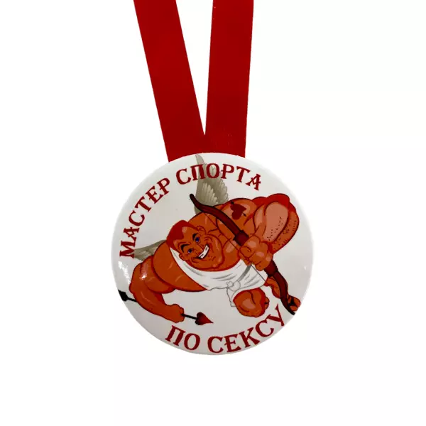 Удостоверение Абонемент в публичный дом + Медаль Мастер спорта по сексу, фото 6
