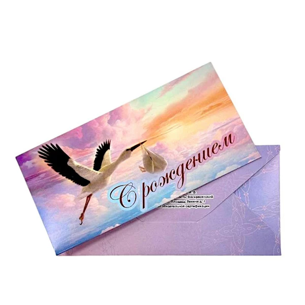 Конверт для денег "Детский"