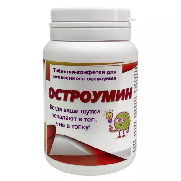 Шуточные витамины "Остроумин"