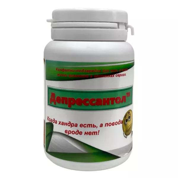 Шуточные витамины"Депрессантол"