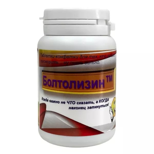 Шуточные витамины "Болтолизин"