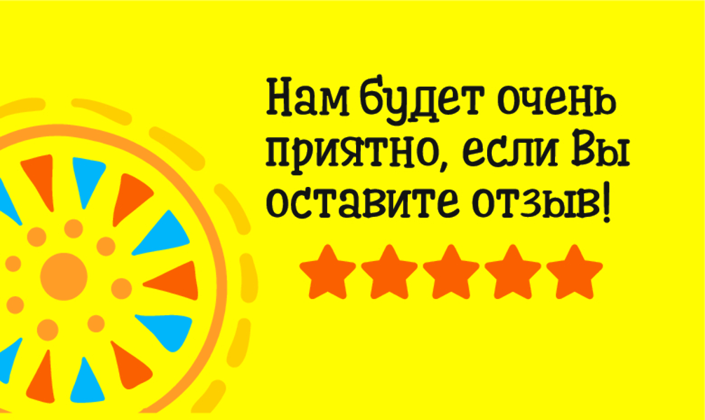 Спасибо за Покупку "Солнце и Кактус" (100 шт), фото 2