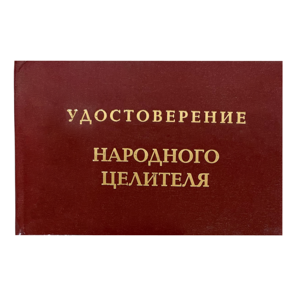 Изображение №1