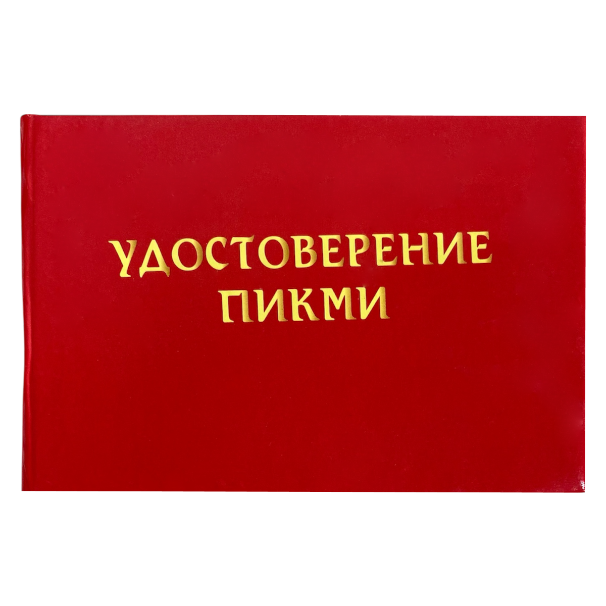 Изображение №1