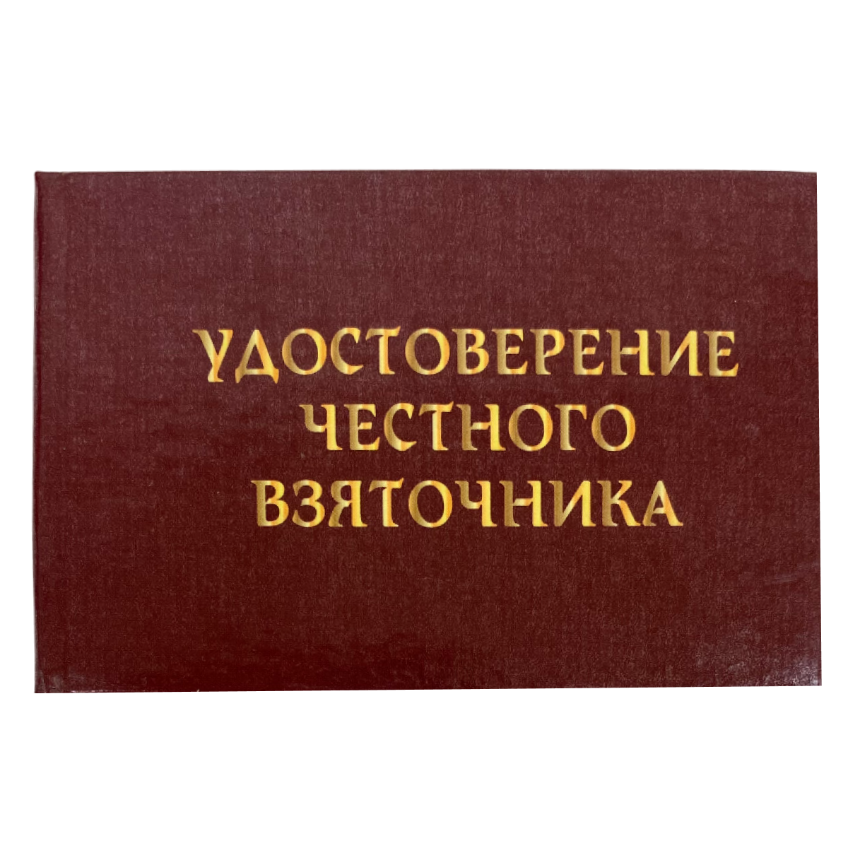 Изображение №1