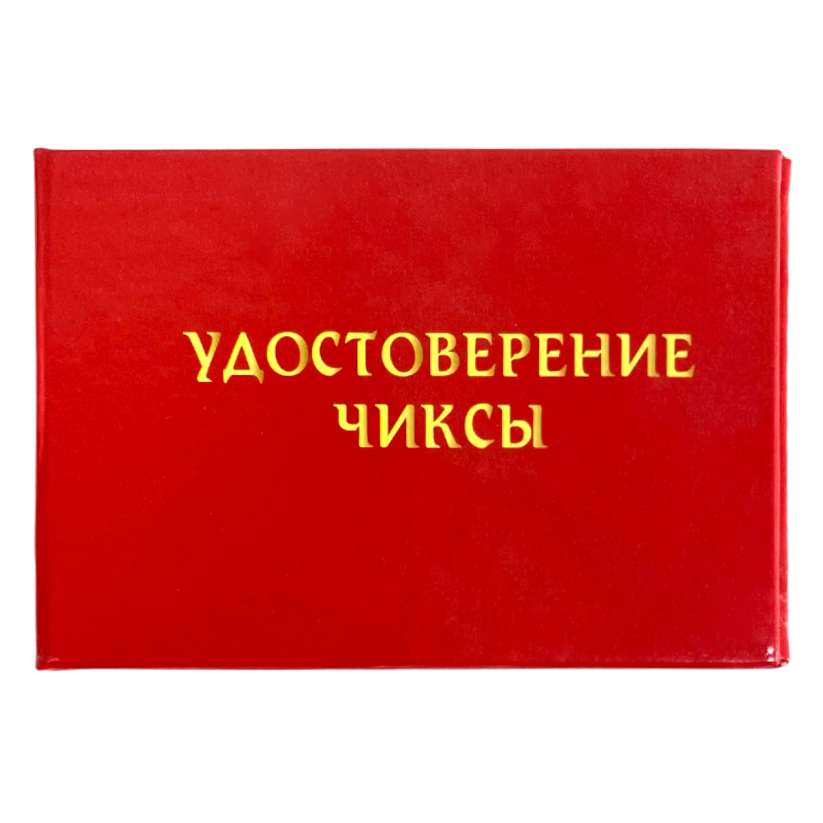 Изображение №1