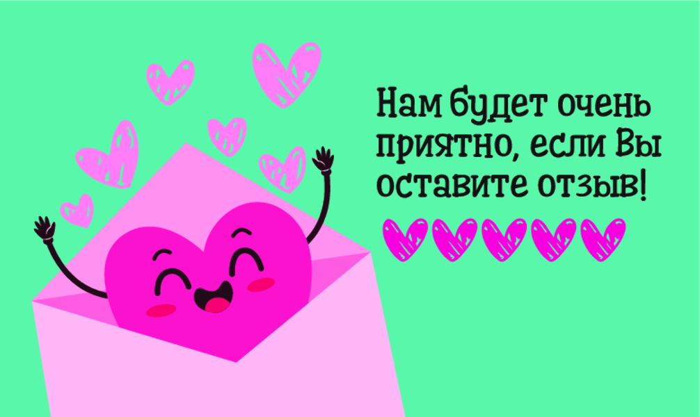 Спасибо за Покупку "Сердечко сюрприз" (100 шт), фото 2