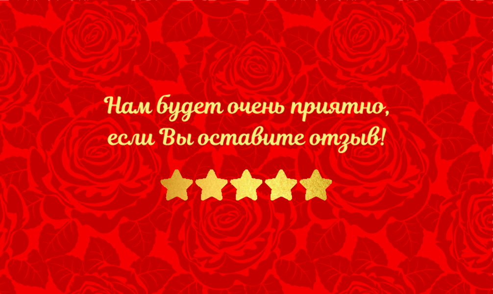 Спасибо за Покупку "Розы" (100 шт), фото 2