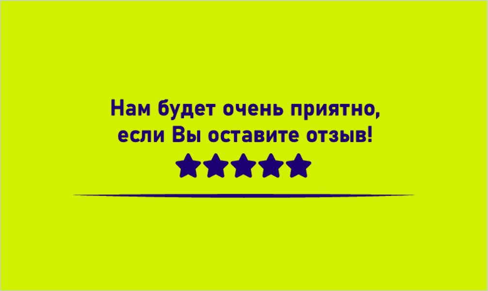 Спасибо за Покупку "Радуга" (100 шт), фото 2