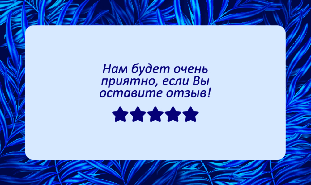 Спасибо за Покупку "Папоротник"  (100 шт), фото 2