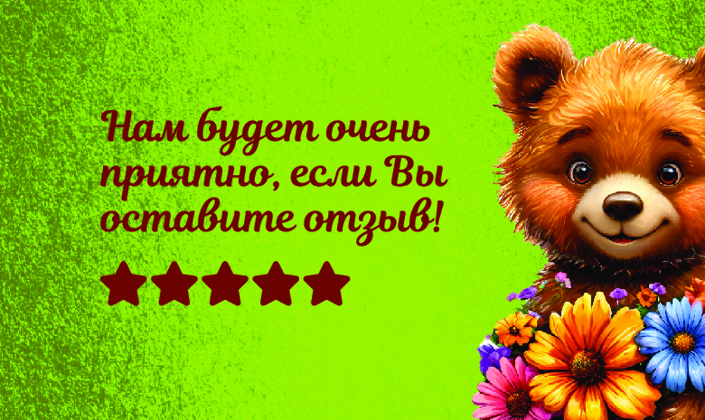 Спасибо за Покупку "Мишка" (100 шт), фото 2