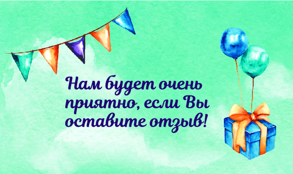 Спасибо за Покупку "Единорожка" (100 шт), фото 2