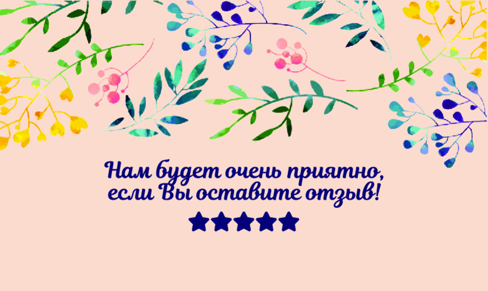 Спасибо за Покупку "Веточки" (100 шт), фото 2