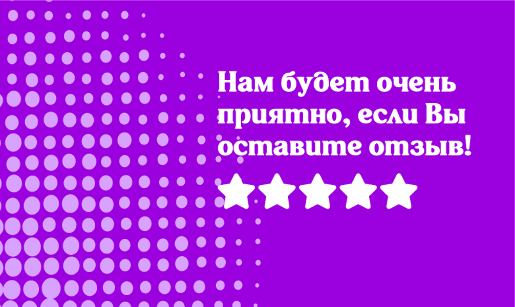 Спасибо за Покупку "Брюнетка все ОК" (100 шт), фото 2