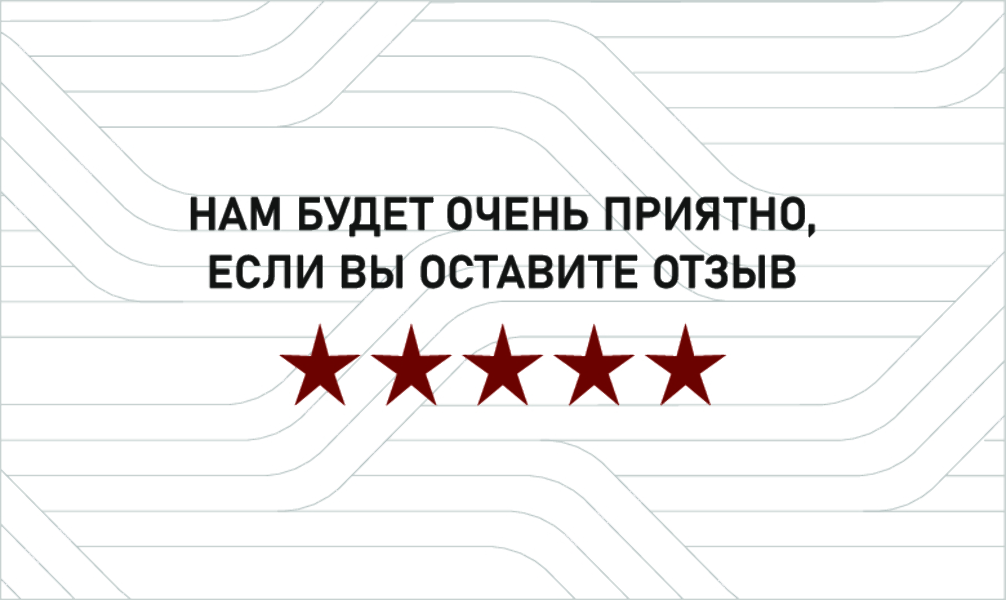 Спасибо за Покупку "Бордо" (100 шт), фото 2