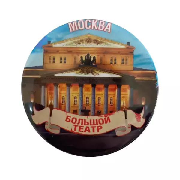Магнит Москва Большой театр