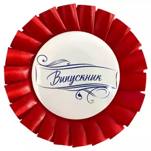 Почетный значок с юбкой Выпускник (новая)