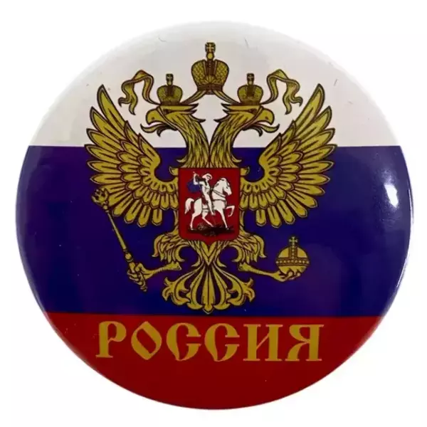 Значок "Россия Герб" металл