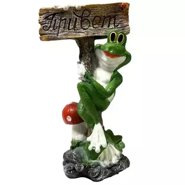 Садовая фигура  "Лягушка с табличкой" "Привет"