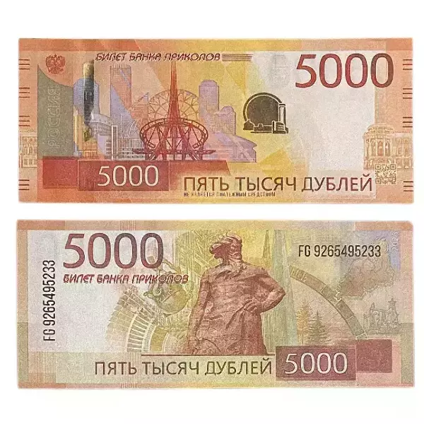 Сувенирные деньги 5000 рублей новые – 80 банкнот, фото 2