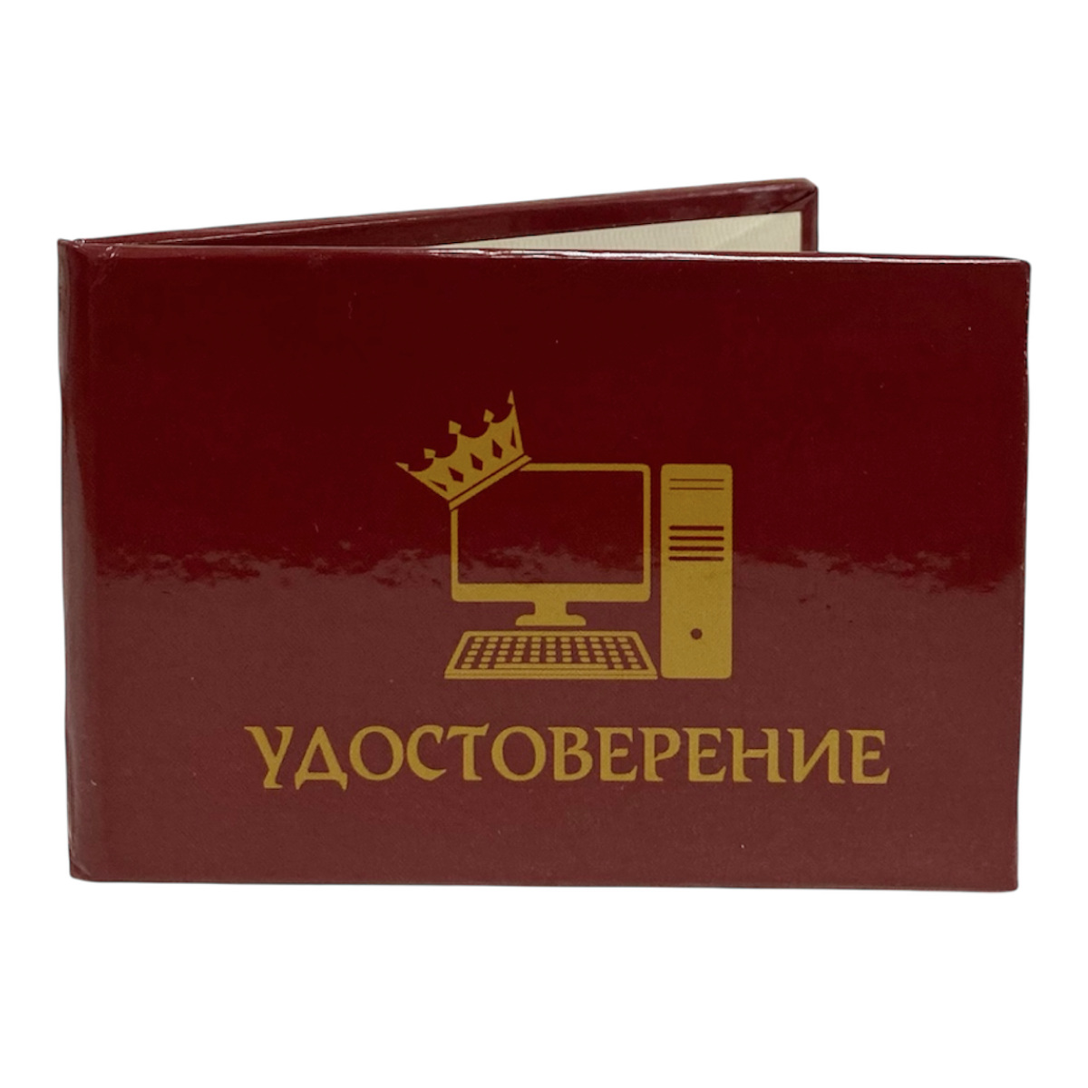 Шуточное удостоверение Король удалёнки, фото 3