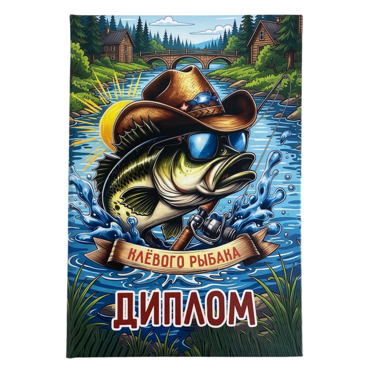 Диплом Клевого рыбака  (папка адресная 15 × 11 × 0,4 см), фото 2