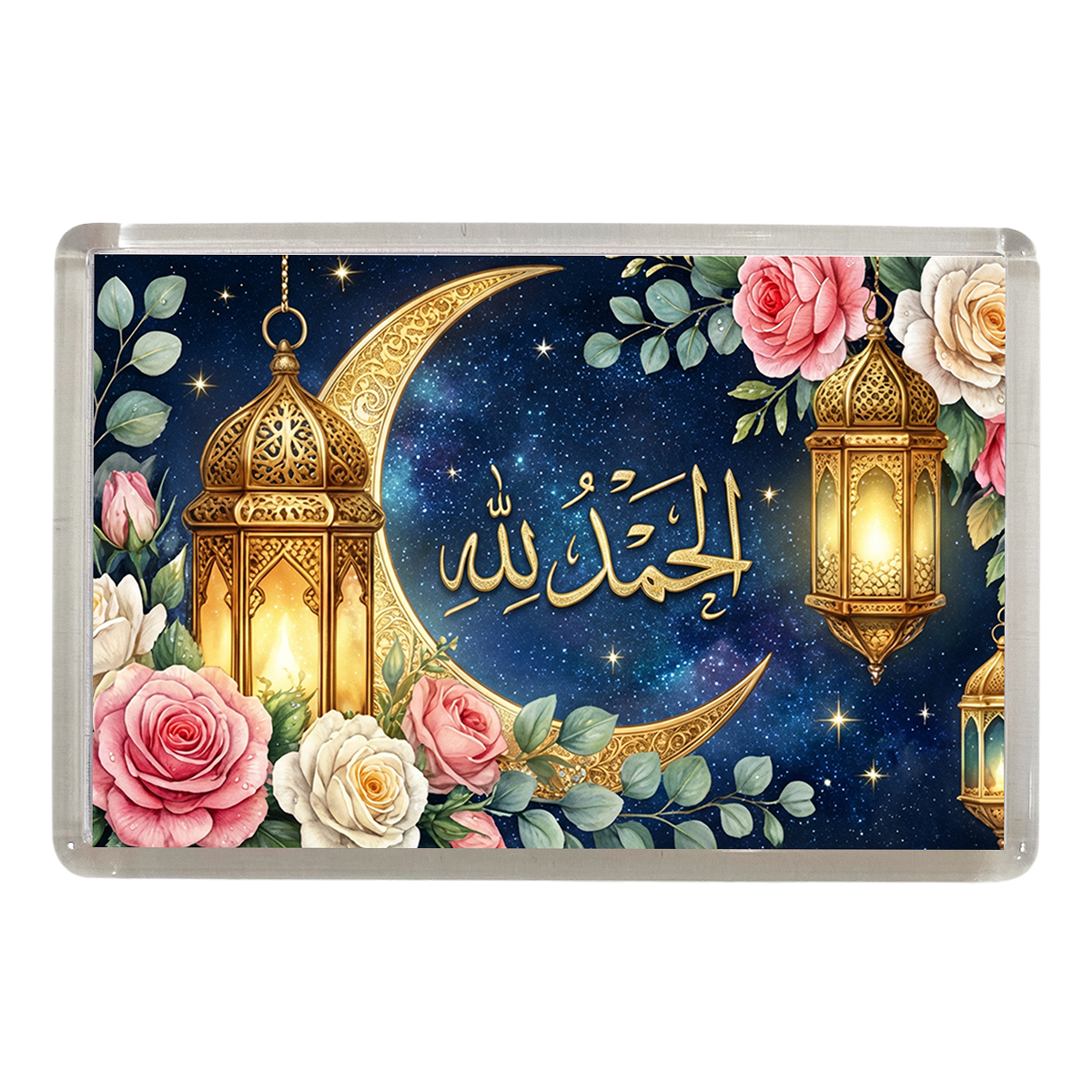 Магнит мусульманский. Аль-хамду лилля́х