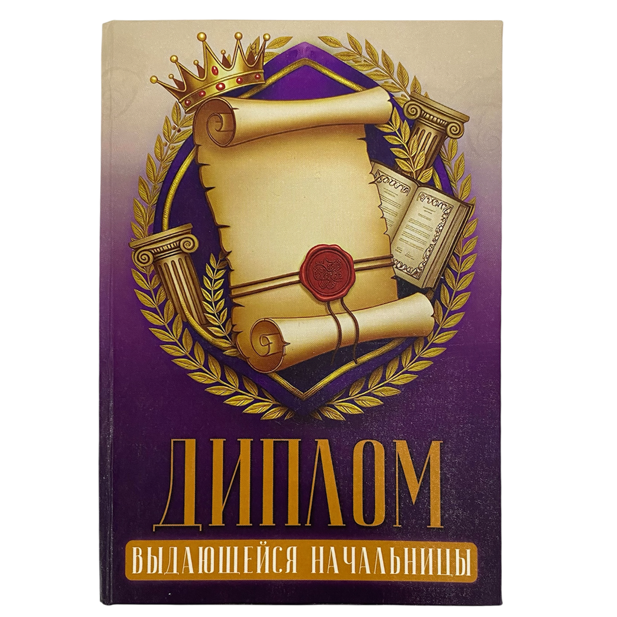 Диплом Выдающейся начальницы  (папка адресная 15 × 11 × 0,4 см), фото 2