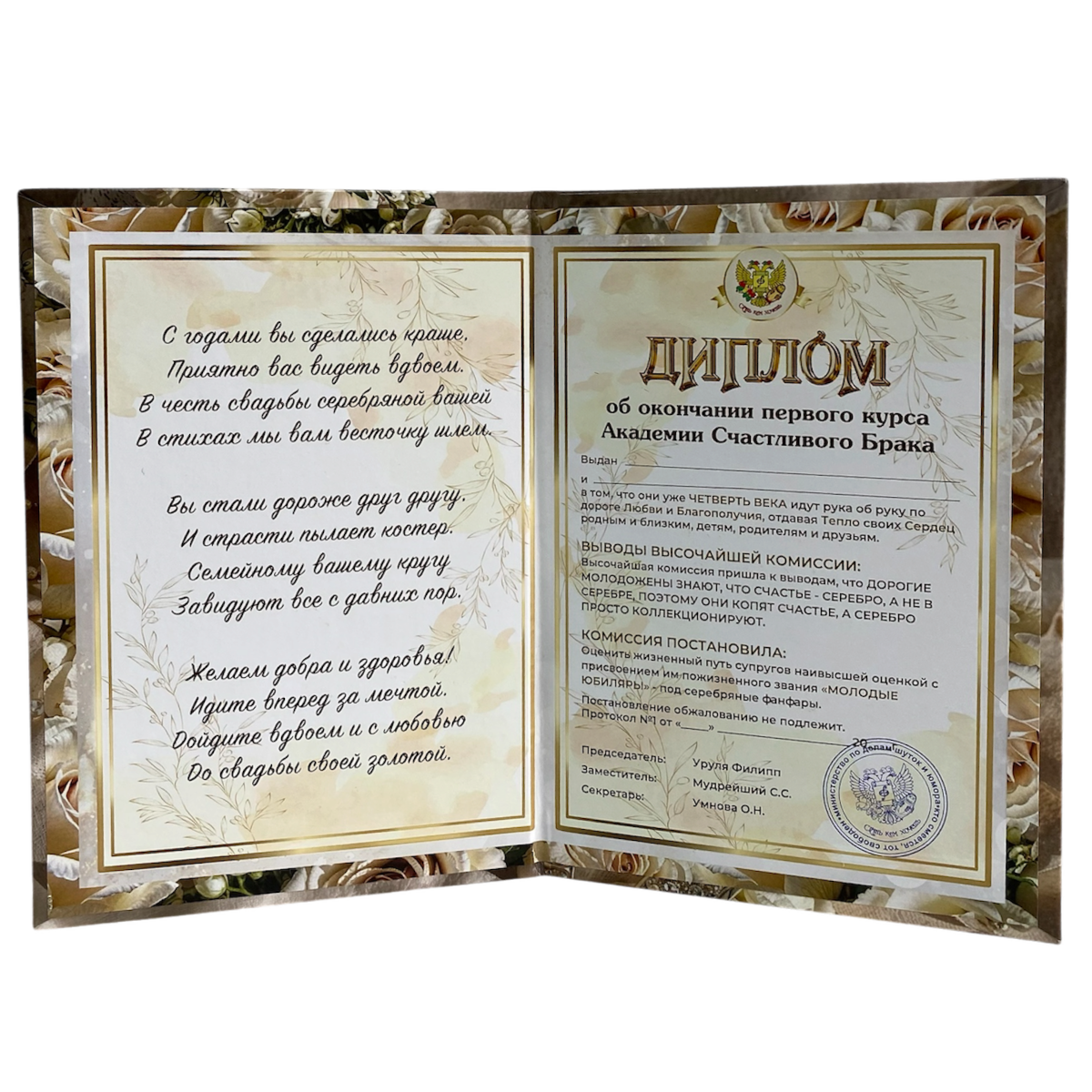 Серебряная свадьба – 25 лет (папка адресная 21 × 15 × 0,4 см), фото 2